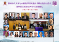 香港中文大學與中國科學院深圳先進技術研究院舉行研究生聯合培養協議簽署儀式